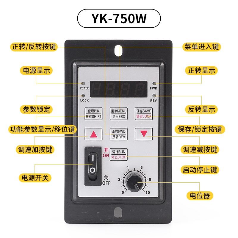 简易小型软电启动50W变频器YK-750W单相2720V变三相80V机调速开关 - 封面