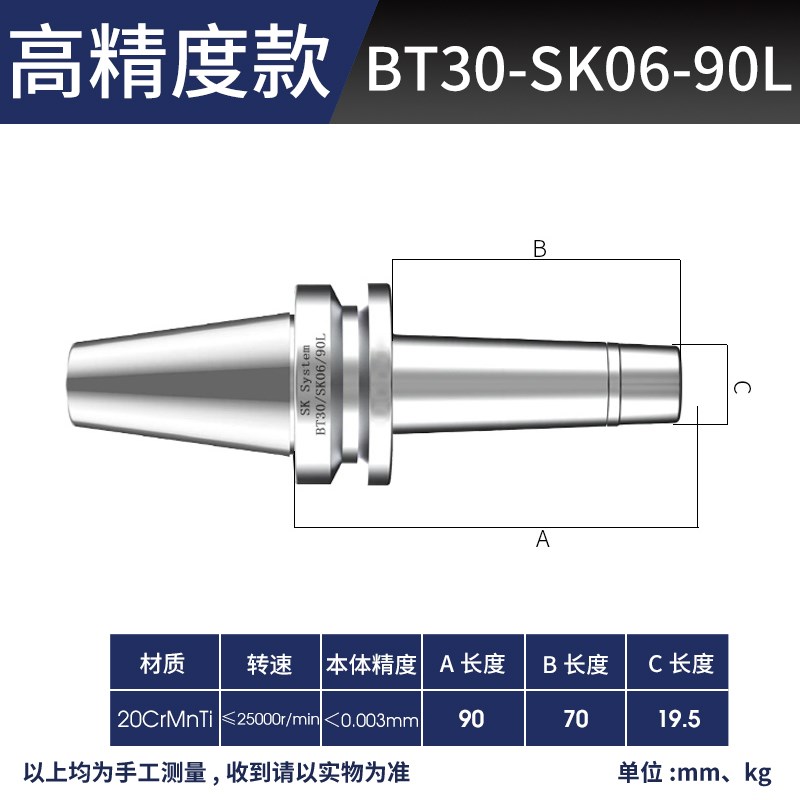 一品SK刀柄动平衡BT30BT40刀柄加工中心SK101625高W速GSK数控刀柄