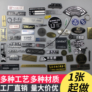 设备金属铭牌定做不锈钢牌腐蚀刻字铝牌丝印铝制标牌机器机械电缆