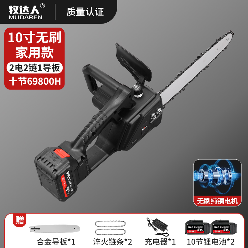 充电式电锯大功率家用电链锯锂电池砍树家用小型手持W锯柴伐木电