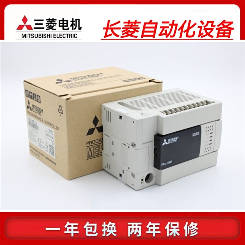 原装三菱bPLCFX3U-16/32/48/64/80/128MR/MT/ES-A可编程控制器