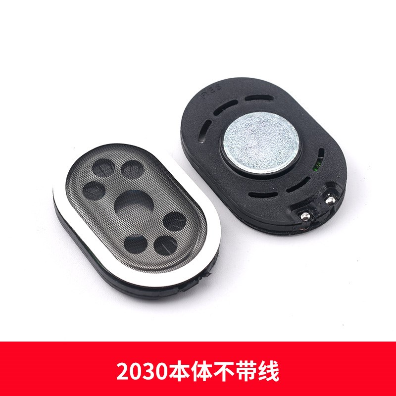 椭圆形小喇叭0922/1318/1510/2014/2030/2415/2809扬声器8欧1w