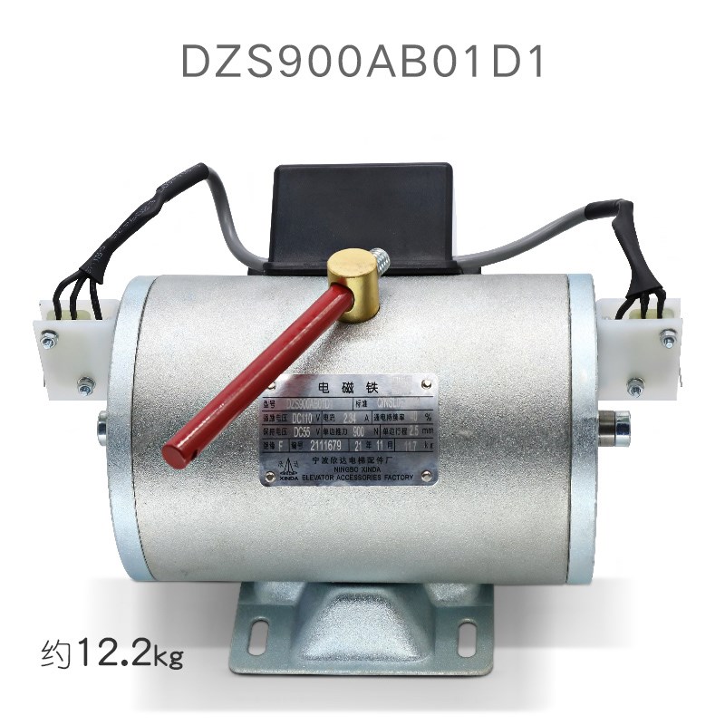 宁波欣达电磁铁DZS800AB01D1电梯抱闸制动器线圈铁杆DZS900AB01D1
