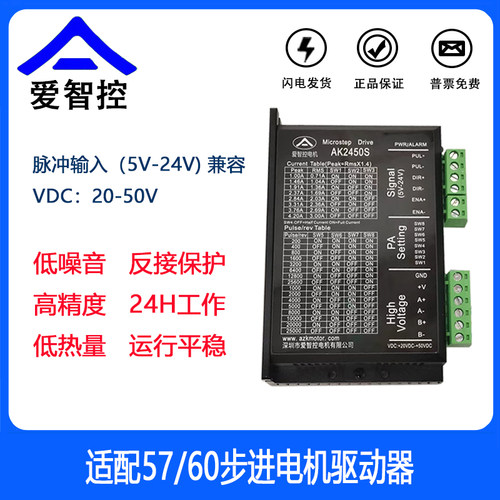 42/57/60/86步进马达驱动器DM542/DM565H交直流AK2790S自发脉冲