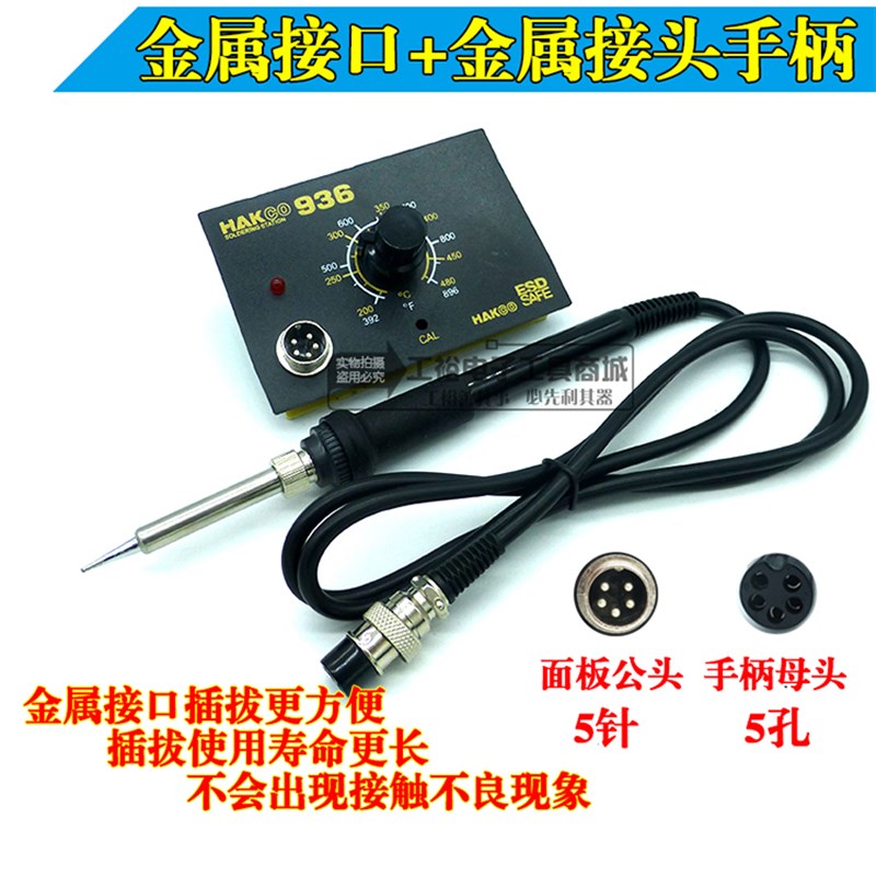 新白光936焊台电路板恒温调温电烙铁控制板1321发热芯线路板主板