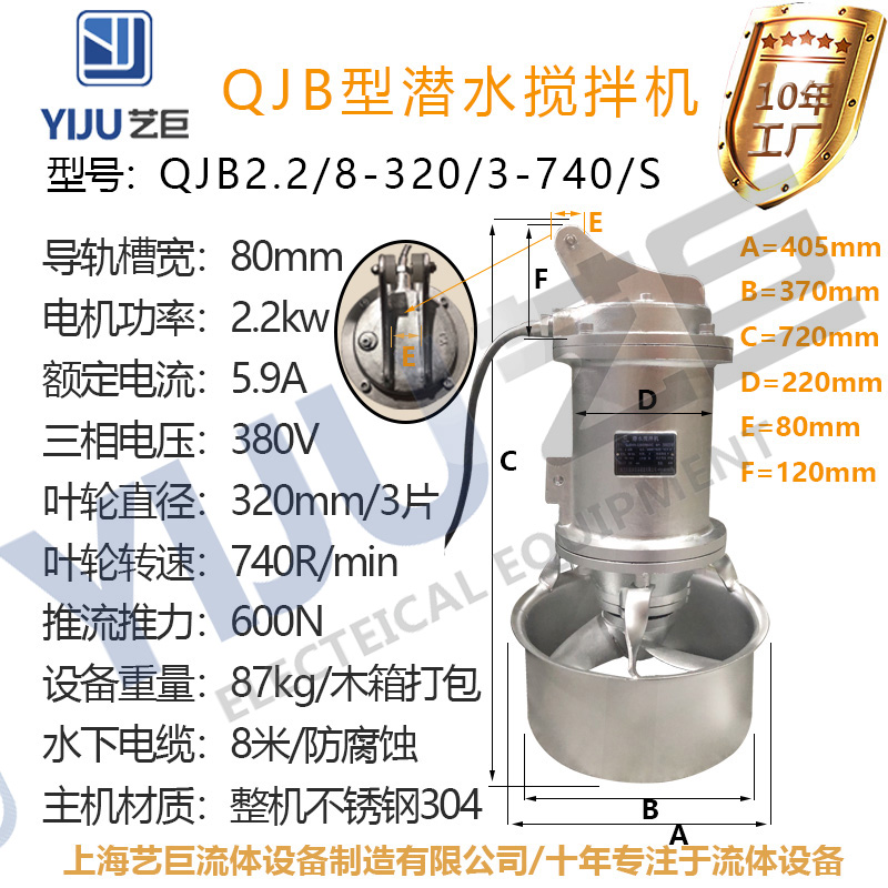 QJB潜水搅拌机低速推流水下化肥料粪池混合泵厌氧5污水处理搅拌器