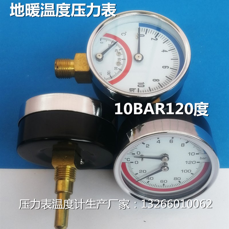 YN60轴向压力温度表地暖空调温度压力一体表轴向温压表锅炉水压表