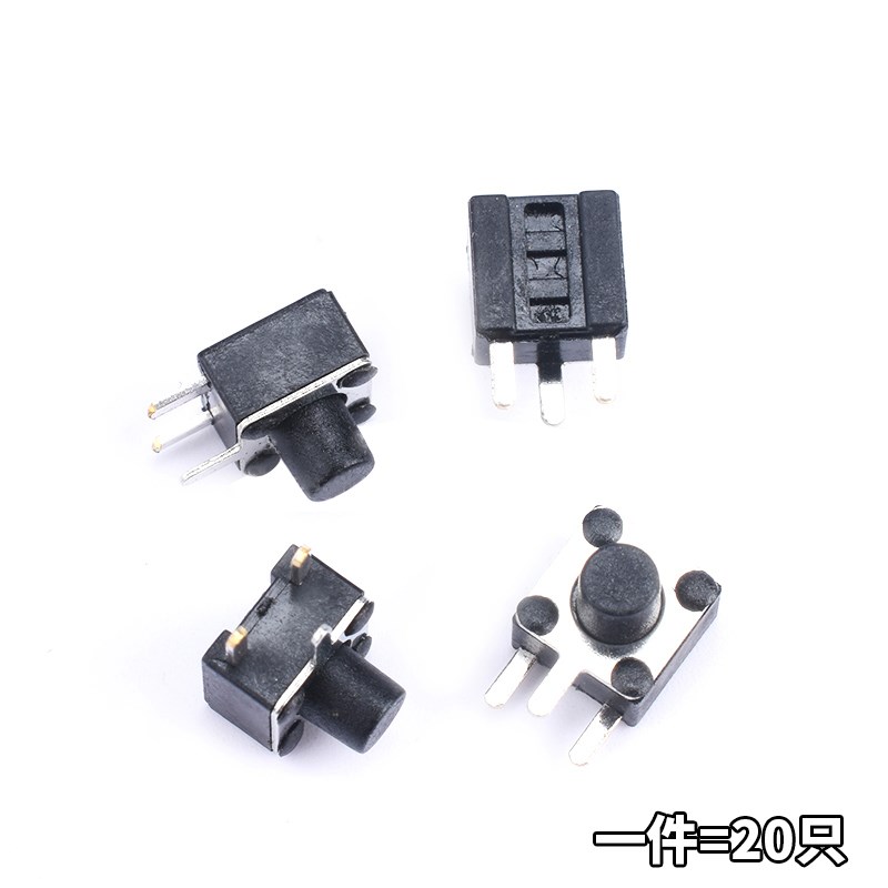 (20只)直插 立式4.5*4.5*3.8/5四脚 边三脚微动按键 轻触开关