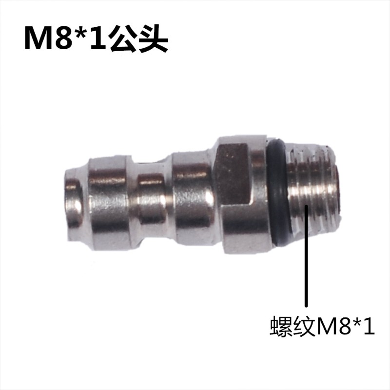 不锈钢8MM快接公头充气双公头单向阀M10X1气瓶气泵进气嘴M8X1接头