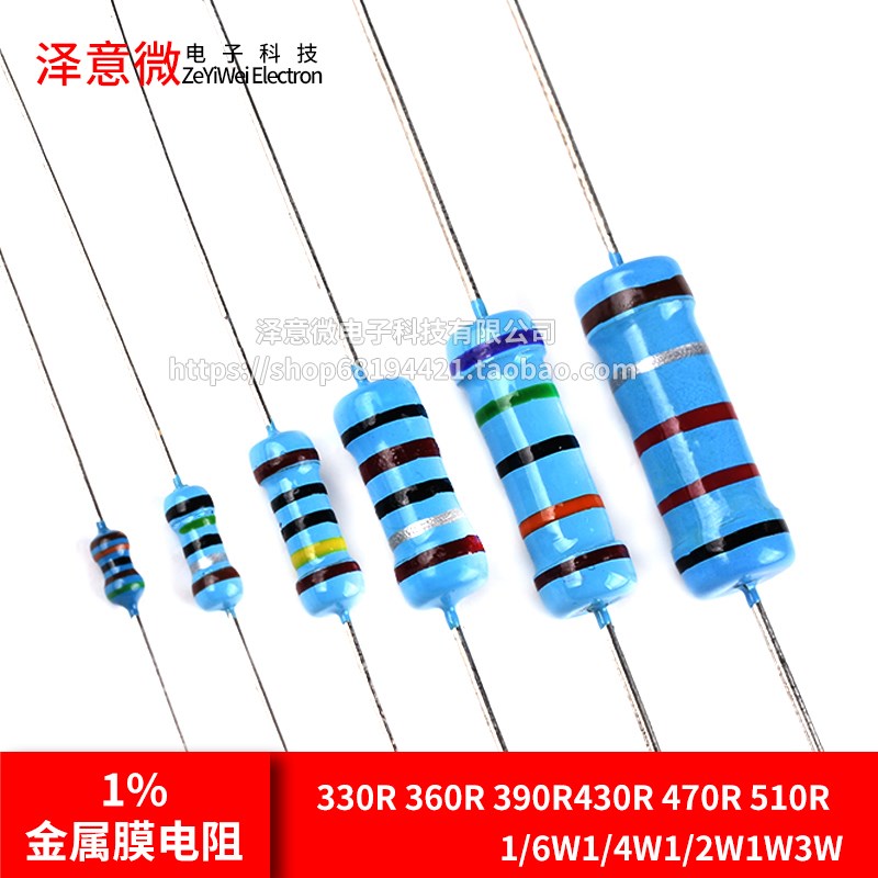 330R 360R 390R430R 470R 510R欧姆1%金属膜电阻1/6W1/4W1/2W1W3W