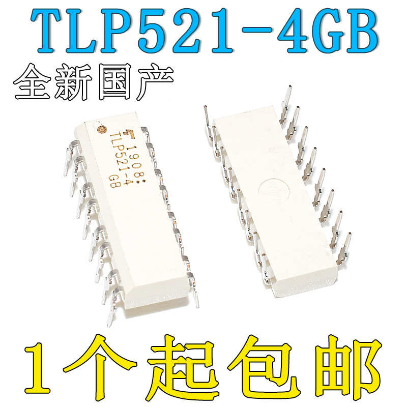 全新国产TLP521-4 光耦 直插DIP-16 四通道光电耦合器