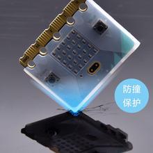 Micro:bit V2.0主板 microbit V2开发板保护壳透明硅胶保护套外壳