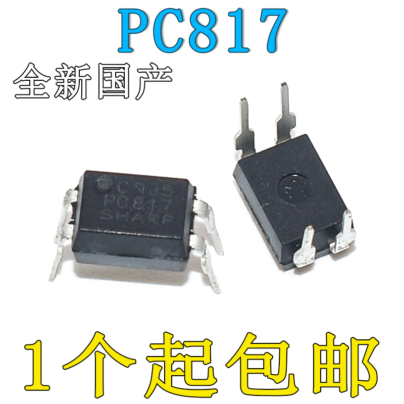 全新国产PC817C 直插 PC817 DIP-4 光耦