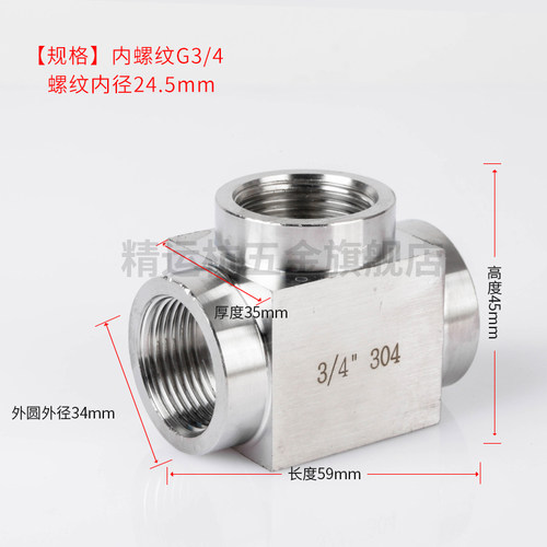 不锈钢304高压内丝三通接头 内螺纹内牙加厚三通2分 4分 M20*1.5
