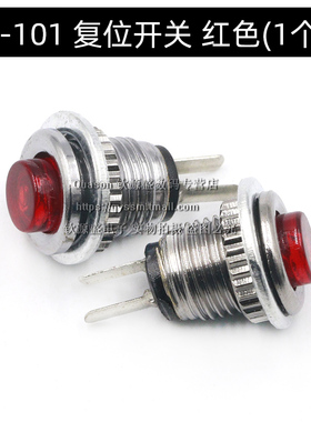 小型微型按钮开关DS-101 8MM 自复位按通按钮 无锁开关红色绿色