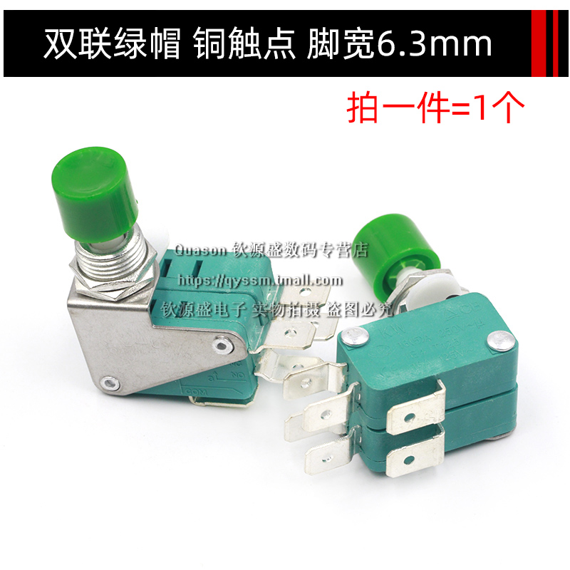 DS438-448 自复位小型点动按钮微动开关 开孔12mm 铜触点绿红帽