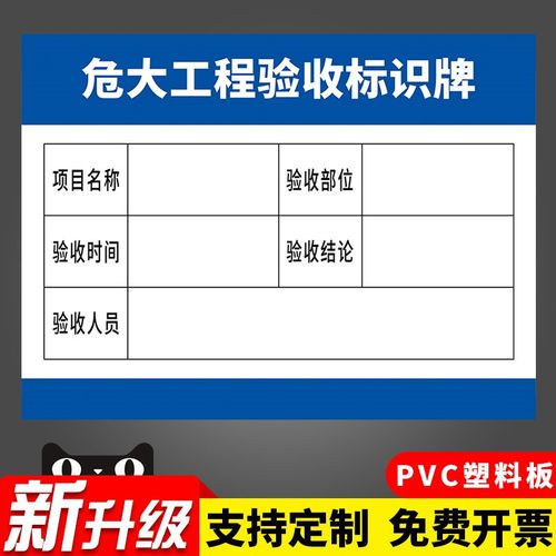 脚手架验收合格牌工程外架验收牌移动平台合格证指示牌工程验收标