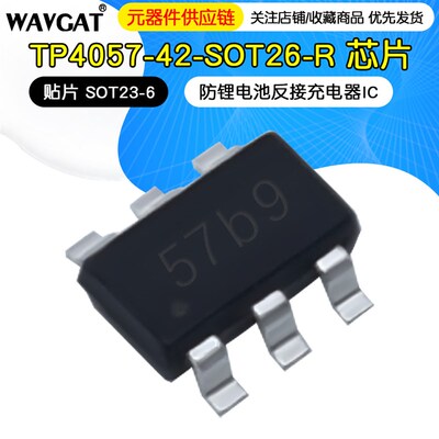 南京拓微原装正品TP4057 57BA 57B4 57B9 贴片 SOT23-6锂电池芯片