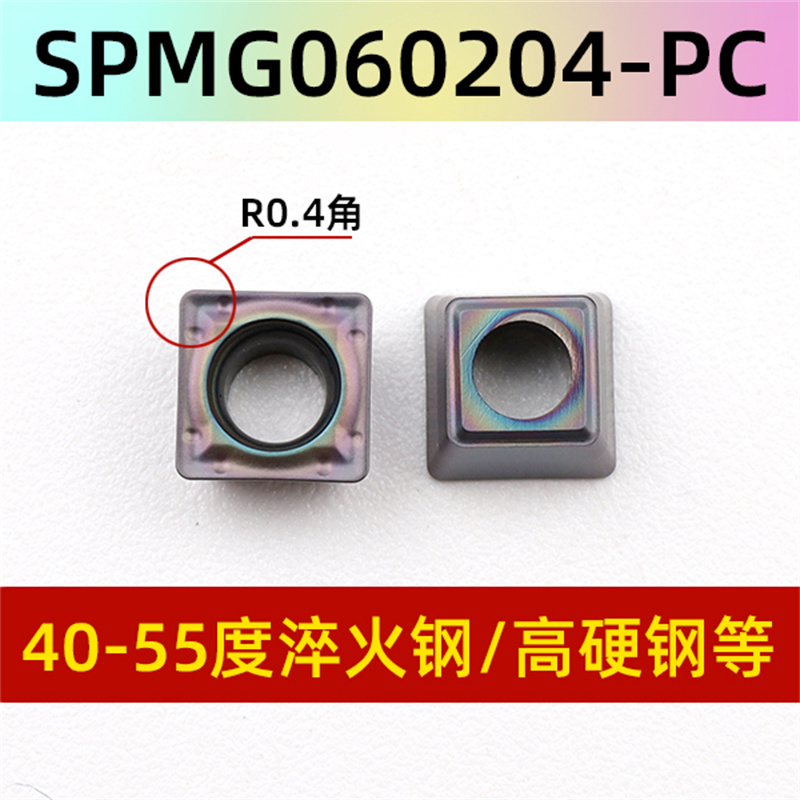 U钻刀片SPMG060204-PG SPGT04快速钻头暴力钻不锈W钢通用数控刀粒