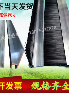 门底门窗密封毛刷H型铝合金条刷 F型毛刷条工业机床 机柜防尘毛刷