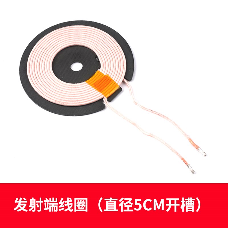 【发射端线圈】无线充电器发射端线圈隔磁板磁感应QI通用各种PCBA