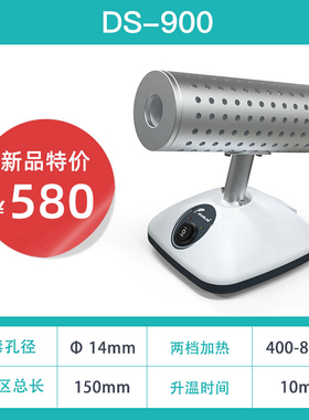 Joanlab红外线接种环灭菌器DS900实验室电热高温消毒红外线灭菌器