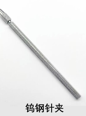 钨钢尖针特硬顶针尖0.02mm特细蓝膜扎孔针直径0.70mm喷头喷嘴通针