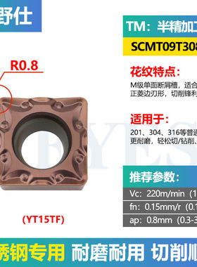 数控刀片SCMT09T304小四方型单面镗孔刀片SCMT09T308钢件不锈钢铝