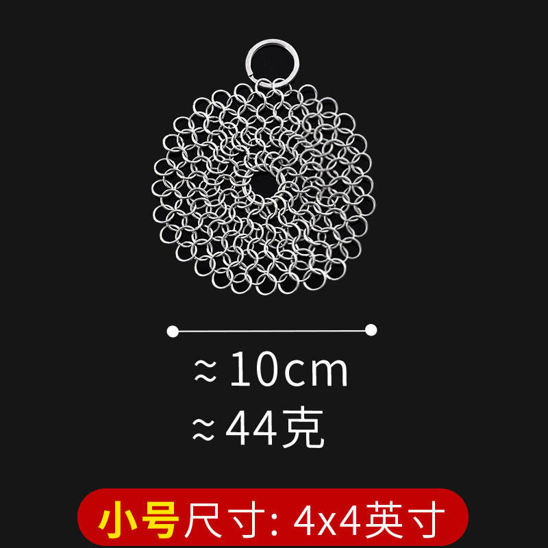 316不锈钢刷锅网新型钢丝球不掉丝圆环链子厨房洗碗洗锅网清洁球