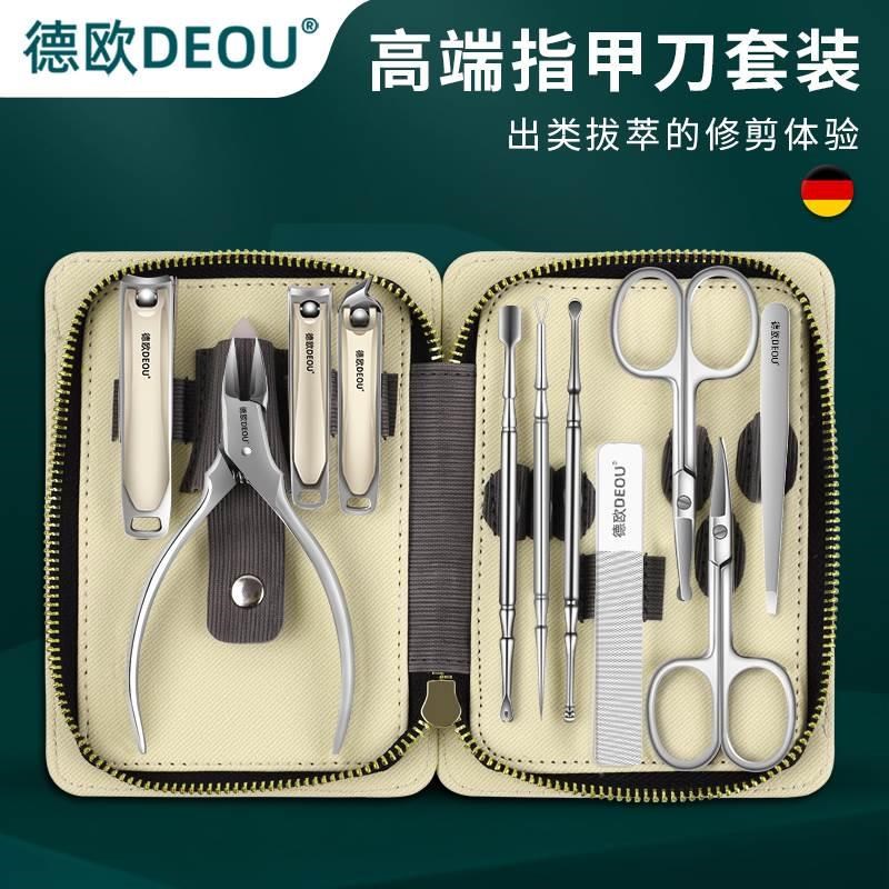 DEOU指甲刀套装家用指甲剪甲沟钳男士炎修脚指甲工具