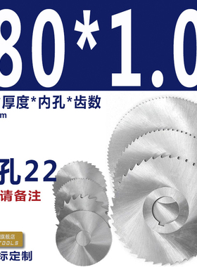 高速钢锯片铣刀75 80*1*2*3*4*5 圆盘锯片 HSS6542白钢切口铣刀