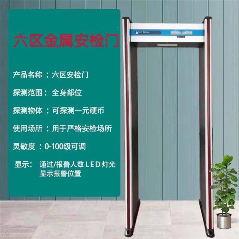 金属探测门安检门娱乐场所考场ktv探测酒吧KTV手机刀具检查,搬运/仓储/物流设备,机械式停车设备（立体停车库）,淘宝优惠券,粉丝福利购,淘宝优惠卷