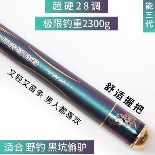 客友2021款至爽全能超硬28调台钓综合竿鲤鱼鲫鱼竿超轻量神秘礼包