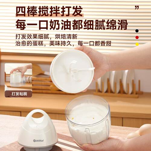 德国Wiltal电动打蛋器小型家用自动打发奶油蛋糕烘焙工具无线搅拌