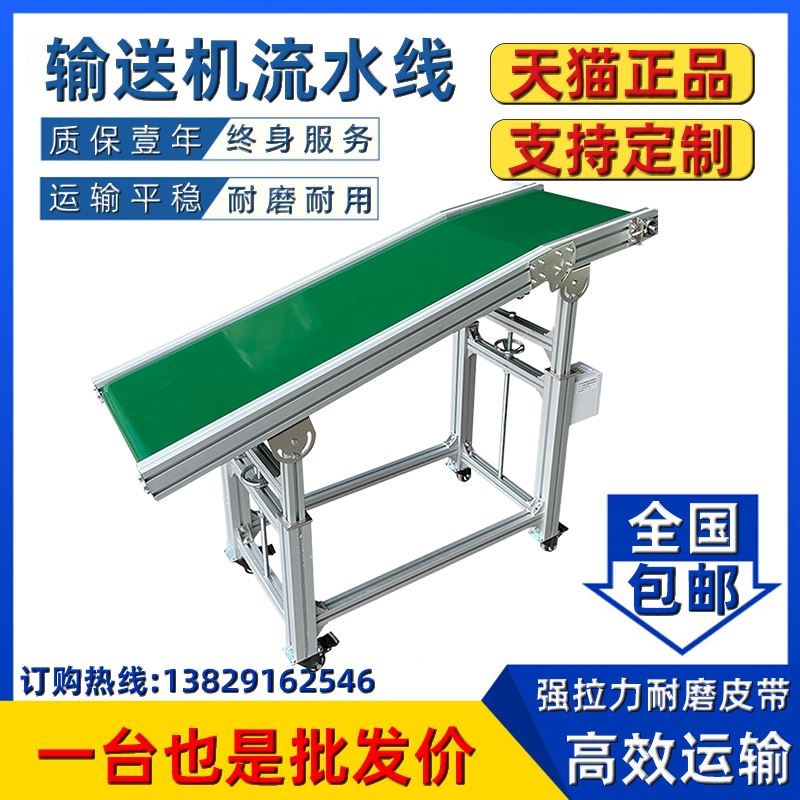 流水线输送带传送带小型输送机 皮带传送机 防滑爬坡传输带传动带