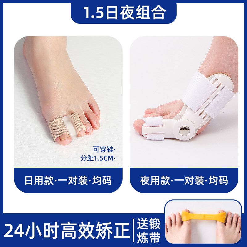 德国拇指外翻矫正器可穿鞋分趾器大脚趾矫正器拇指外翻脚趾分离器