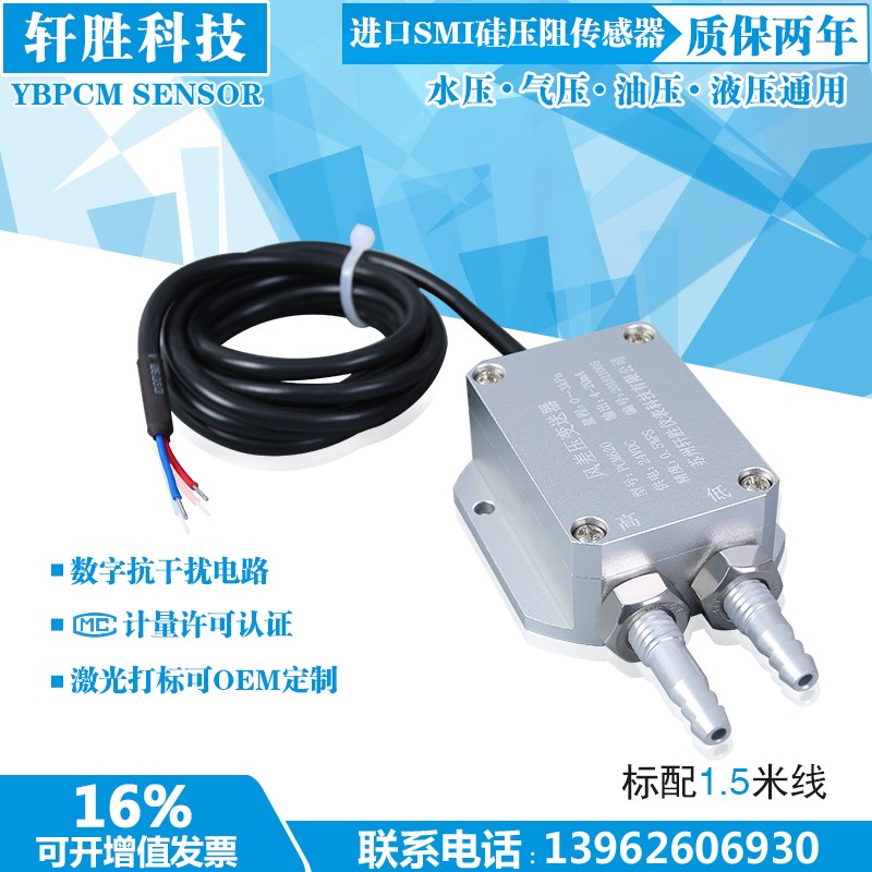 PCM620 风差压变送器 微风压差变送器 炉膛通风压差变送器 传感器