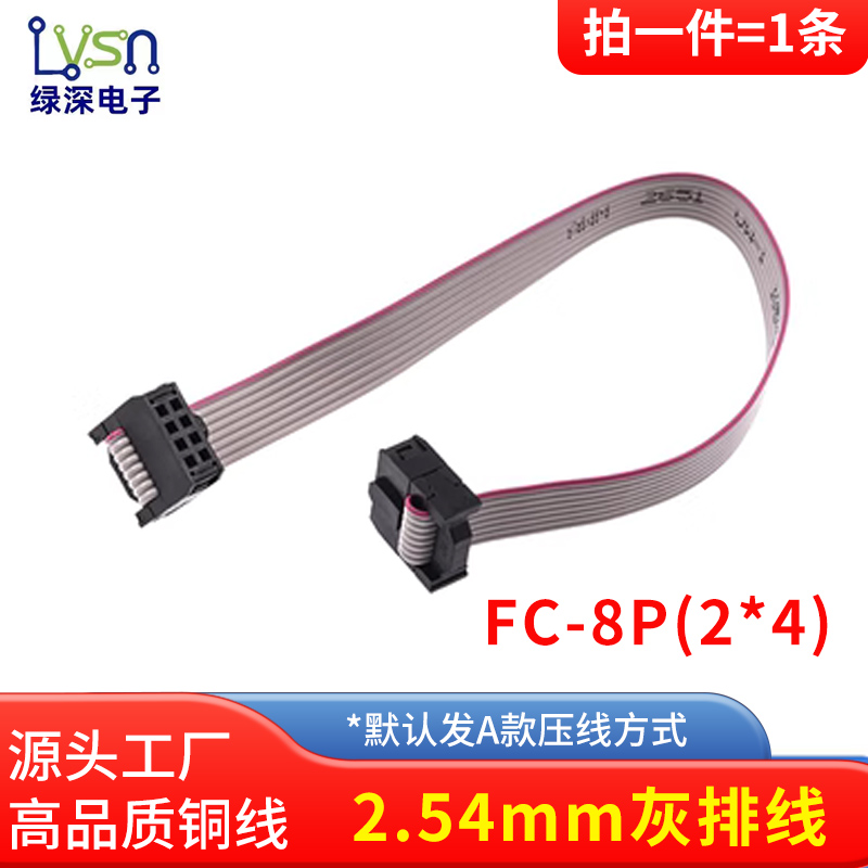 FC灰排线FC-6/10/14/16/20/64P双头电缆AVR连接线JTAG 间距2.54MM