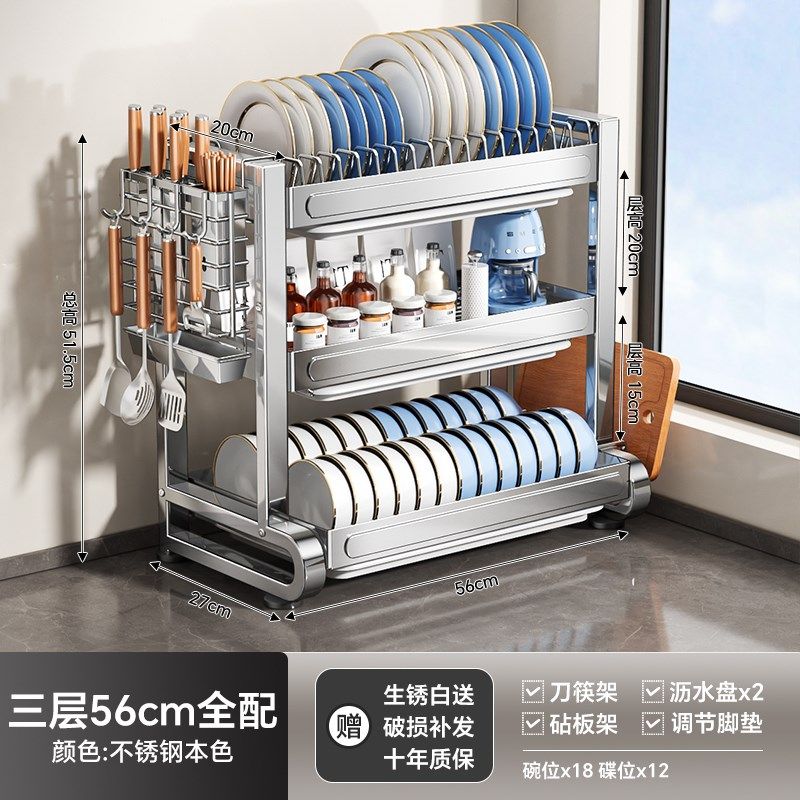 304不锈钢厨房置物架碗碟收纳架多功能多层餐具筷子碗盘沥水架子,搬运/仓储/物流设备,机械式停车设备（立体停车库）,淘宝优惠券,粉丝福利购,淘宝优惠卷