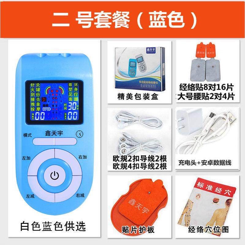 鑫天宇多功能按摩器小型迷你码经络仪理疗针灸穴位脉冲电疗贴家用