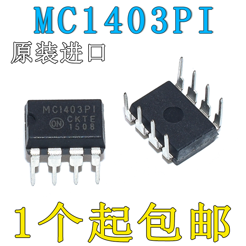 全新原装进口 MC1403PI MC1403P1 直插DIP-8 精密电压基准芯片