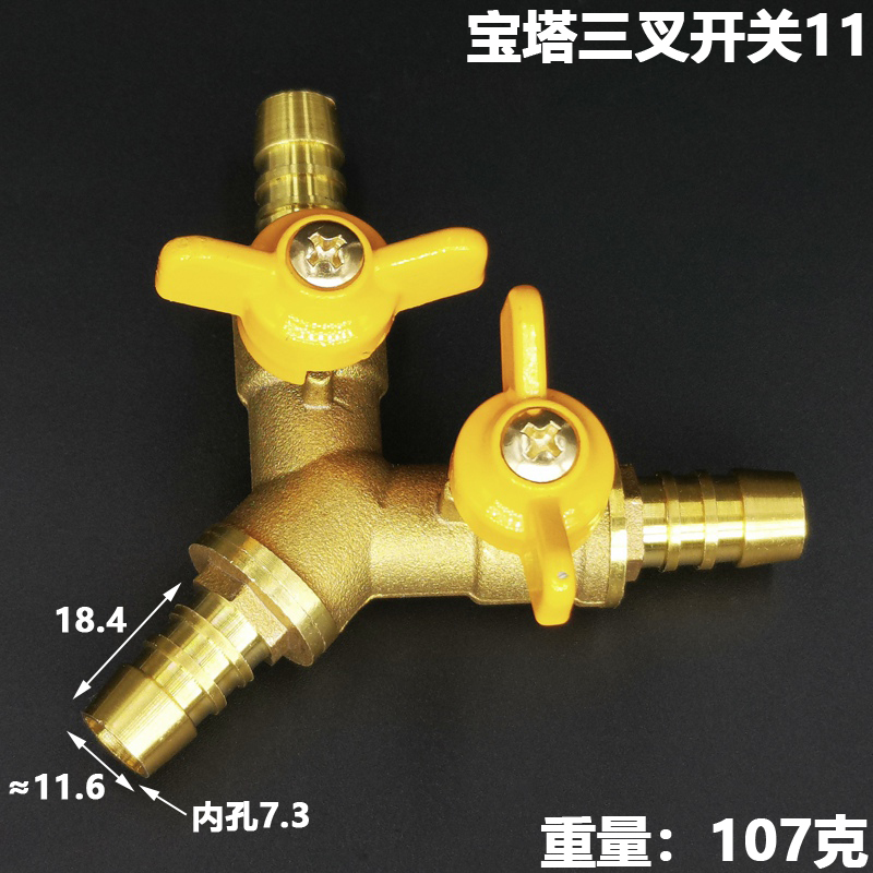 铜宝塔三通带开关双叉8 插10MM三叉氧气软管气管接头 4分内丝外丝