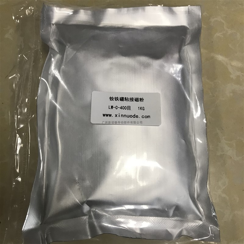 LW-BA(16-7A)-2000目/5um粘结钕铁硼磁粉 5微米磁粉 钕铁硼永磁粉