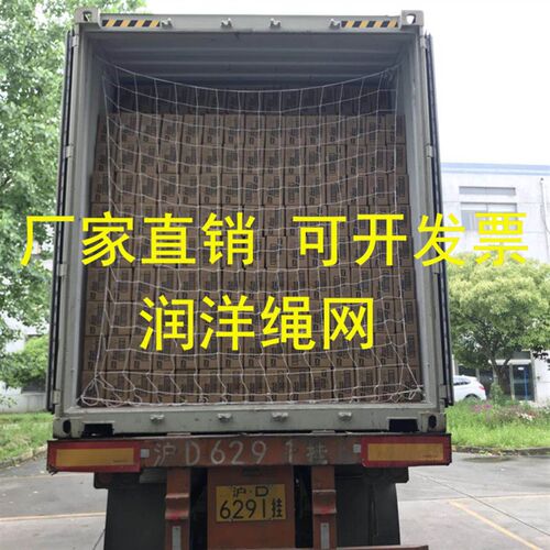 集装箱安全防护网 货柜挡网  平高柜网兜 20尺40尺集装箱封车网