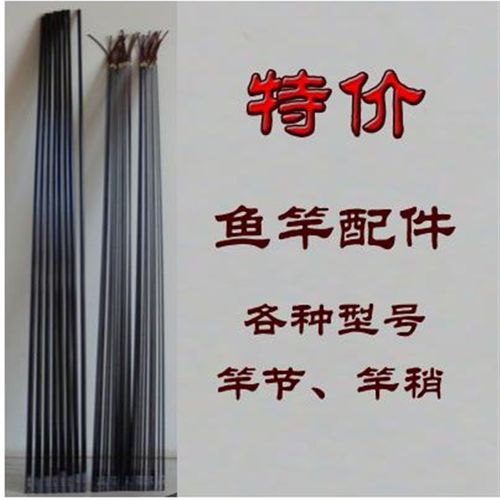 鱼竿尖实心杆梢台钓竿配节碳素竿稍手竿杆稍空心杆梢改中通杆竿稍