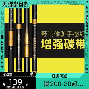 6.3 5.4 7.2米28台钓竿超轻超硬黑坑钓鱼竿手竿 4.5 德尚坑王3.6