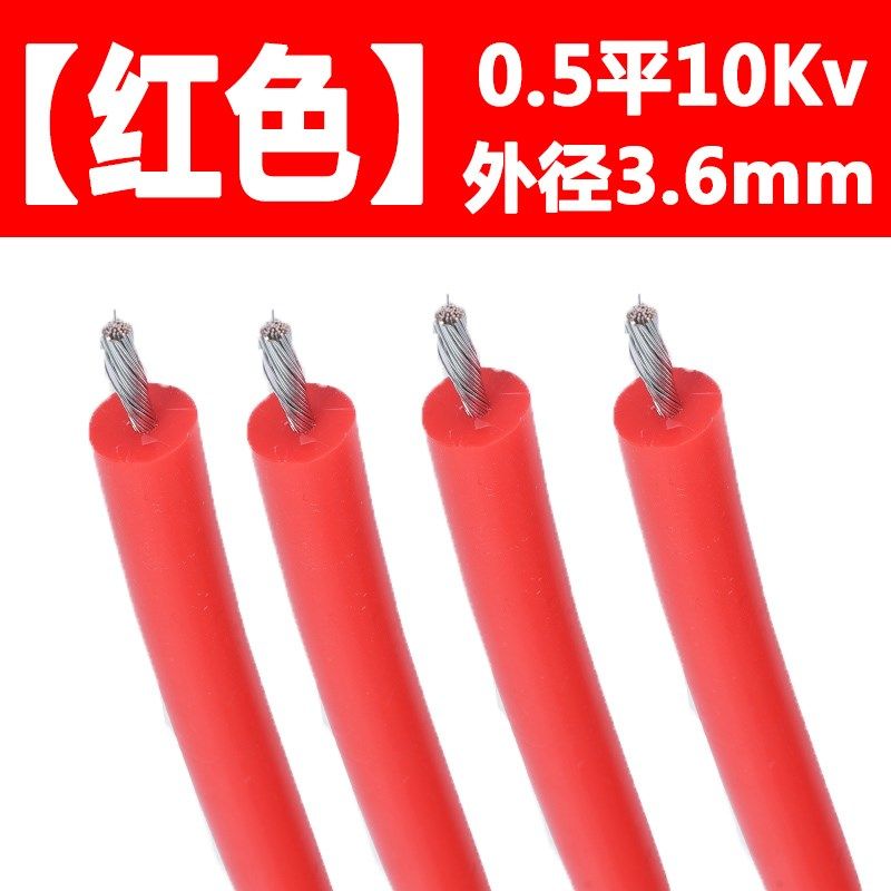 直流硅胶高压线5/10/20/30/50KV耐高温线0.1-2.5平方电机引线,工业油品/胶粘/化学/实验室用品,实验室漏斗,淘宝优惠券,粉丝福利购,淘宝优惠卷