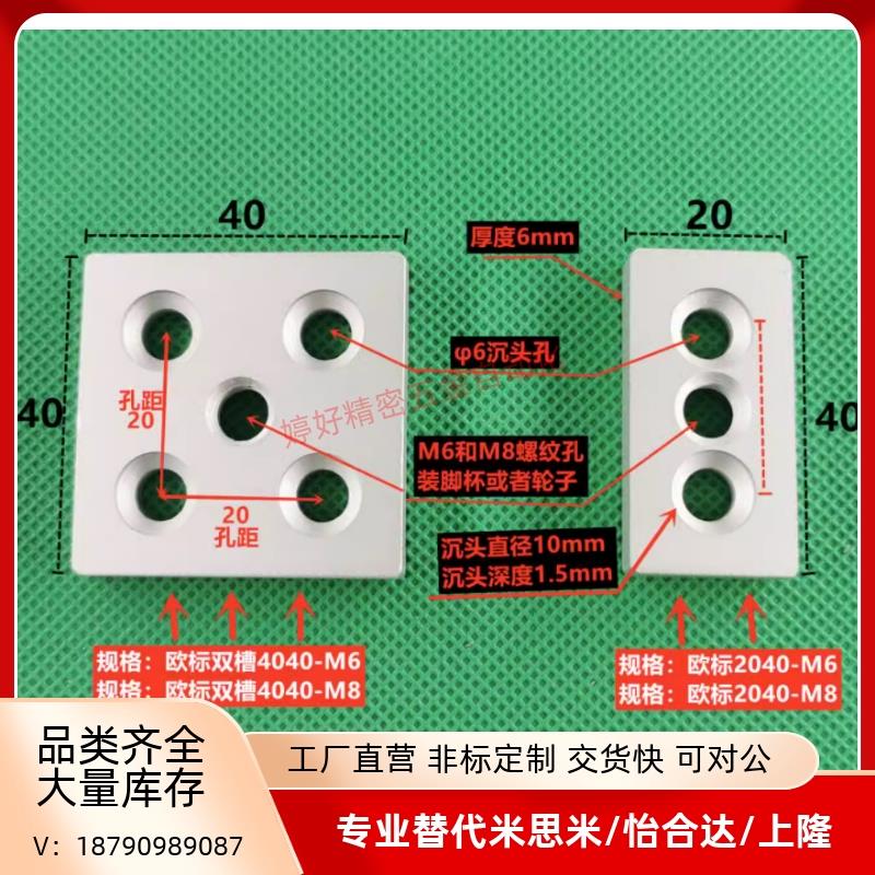 2040端面连接板块双槽脚