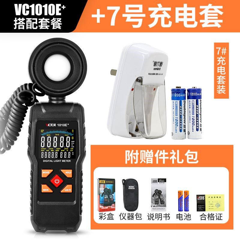 胜利照度计灯光照度测试仪专业自动量程高精度流明测光亮度测量仪