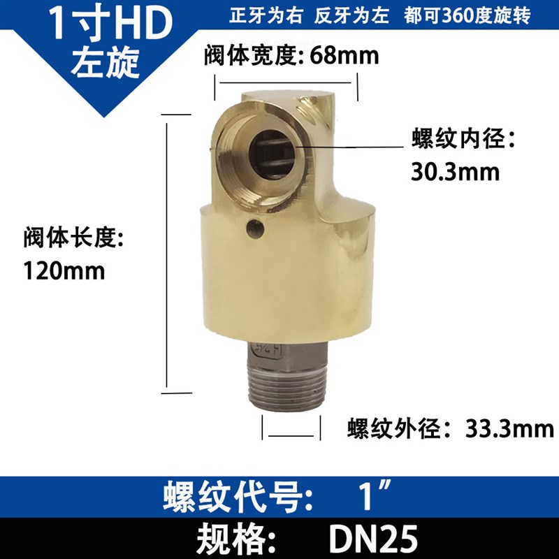 HDHS型高速高压通水空气油360度冷却水单双向铜旋转接头2分4分6分
